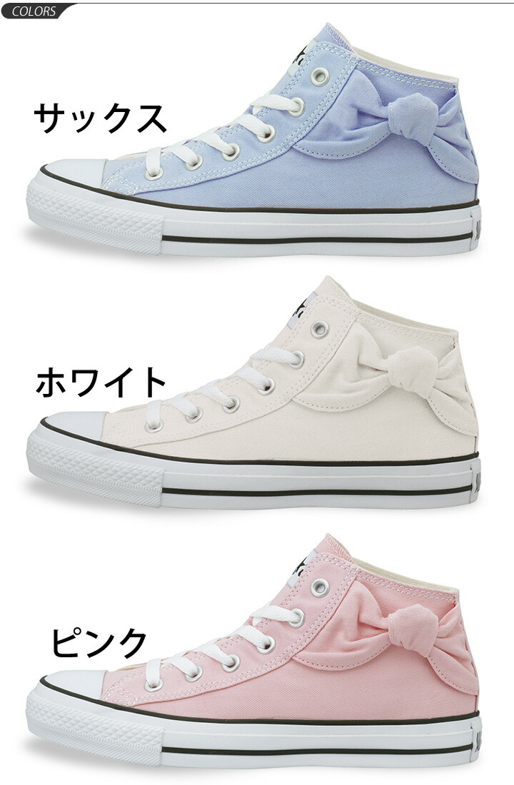 converse with ribbon