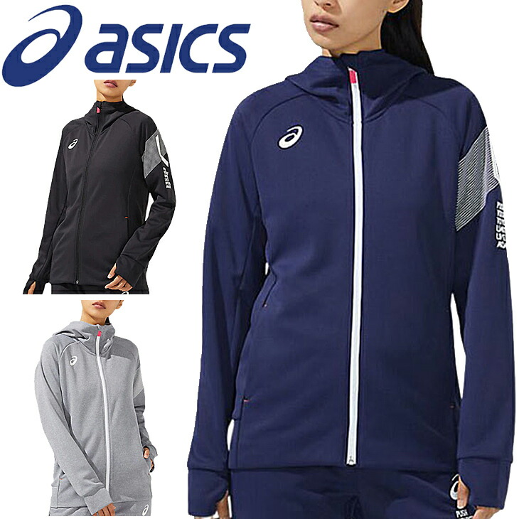 汗 ジャケット 長袖 レディース アウター アシックス Asics W S Limo リモ フルジップフーディー スポーツ装束 養う スウェット 女人 吸汗速乾 捩り 運動 羽織り 32b981 Cannes Encheres Com