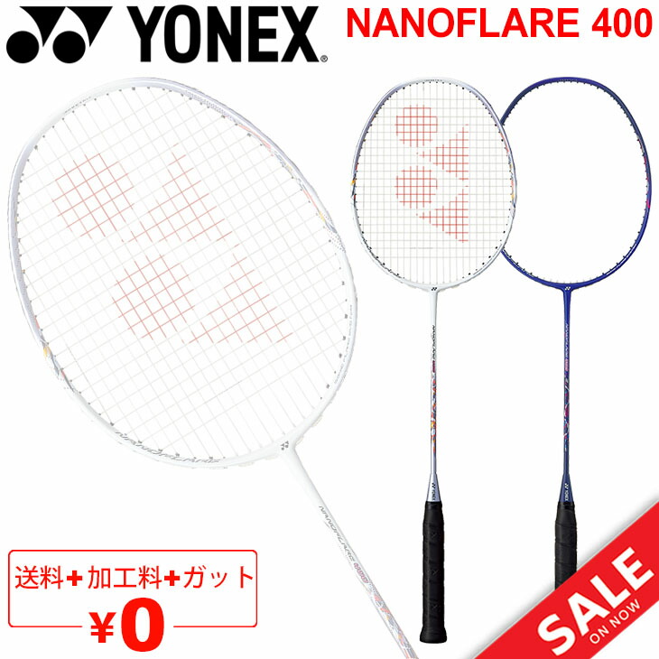 楽天市場】送料無料 ヨネックス バドミントンラケット YONEX