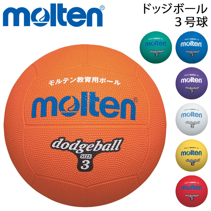 molten モルテン ドッジボール 軽量2号球 黄×緑 ライトドッジ SLD2ML