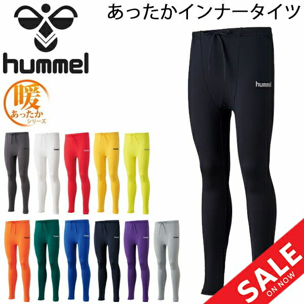 あったかインナータイツ ロングタイツ HAP6035 hummel アンダーウェア サッカー スパッツ スポーツインナー トレーニング パンツ  ヒュンメル フットサル ボトムス メンズ 制電 男性 裏起毛 運動 部活 防寒用 NEW 裏起毛