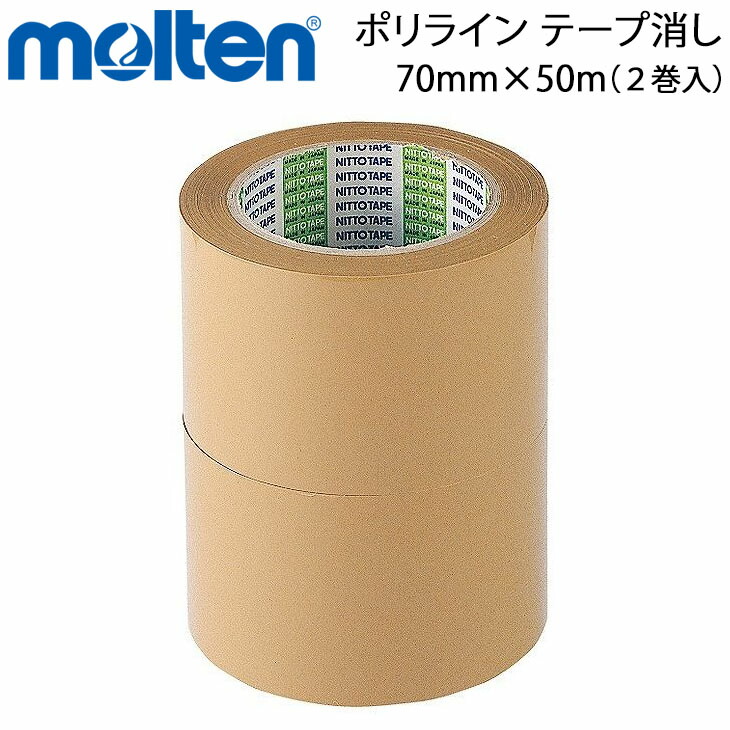 楽天市場】ポリラインテープ 非伸縮テープ モルテン Molten 直線用 幅