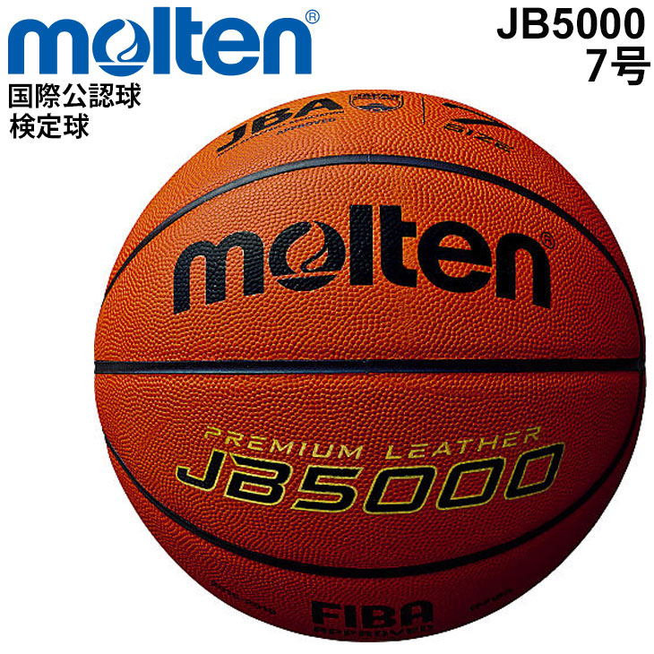 楽天市場】送料無料 バスケットボール 6号球 モルテン molten BG5000 