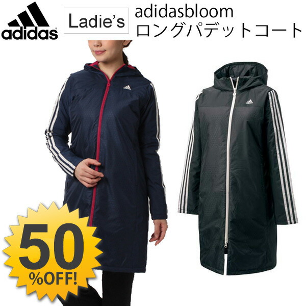 楽天市場 アディダス Adidas レディース ロング コート パデットコート ジャケット アウター ウェア スポーツ レディス ベンチコート 女性 Itx52 Apworld