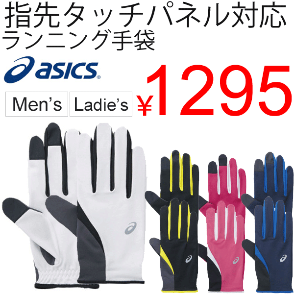 asics running gloves ladies