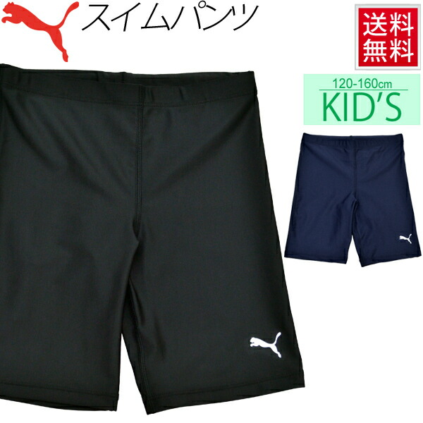 puma swim shorts