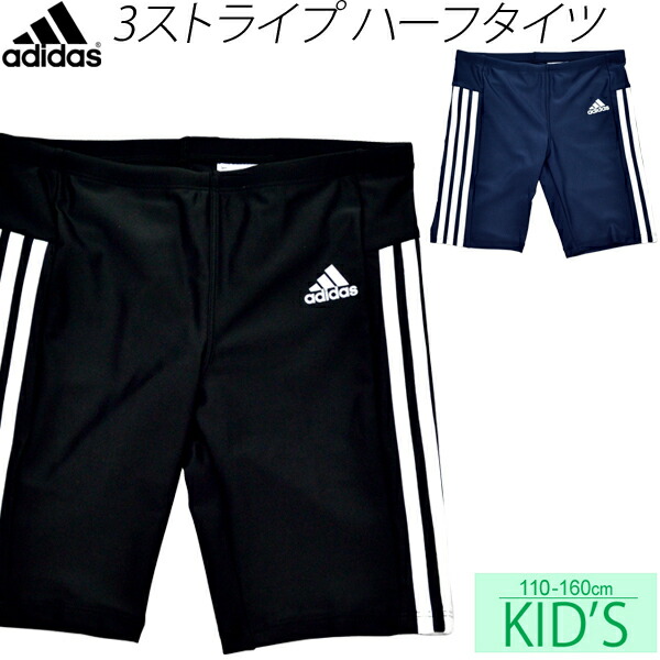 adidas kids swimwear