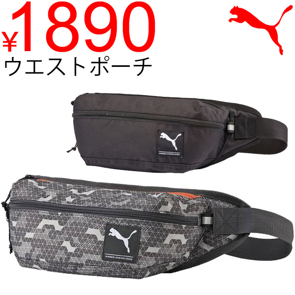 puma pouch