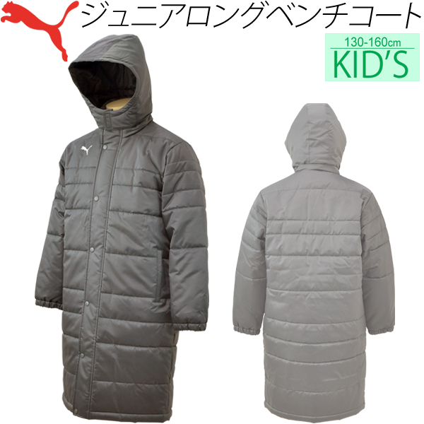 puma kids coats