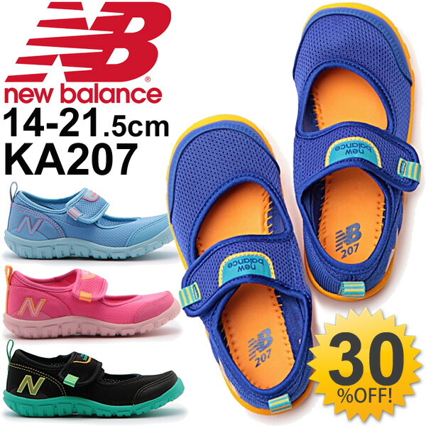 new balance 207