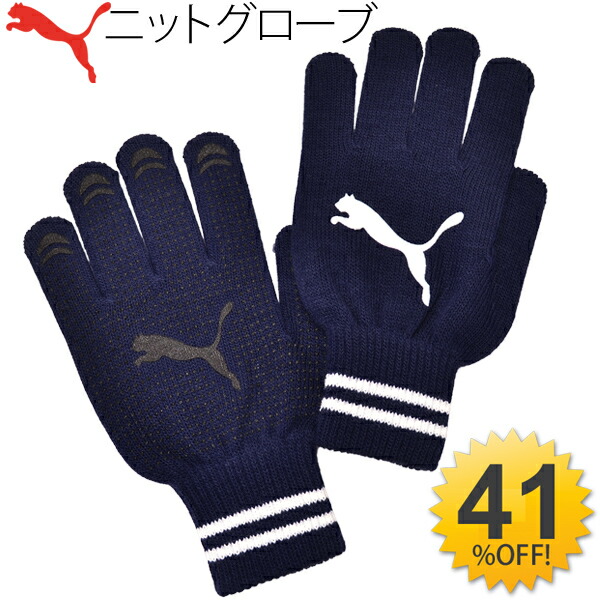 puma soccer field player gloves