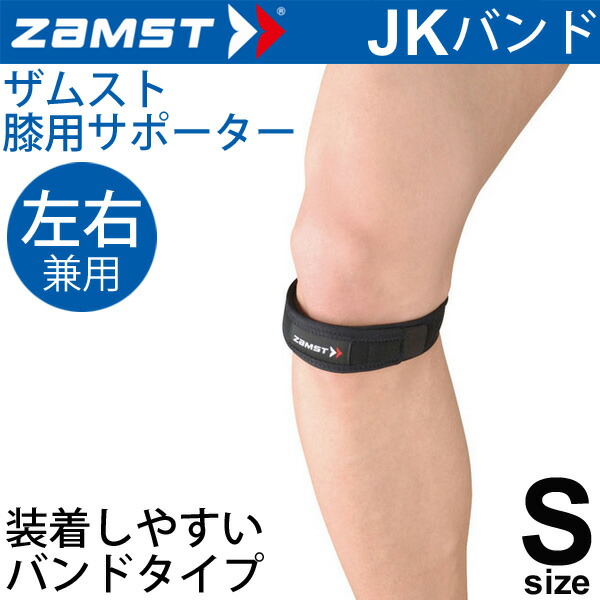 楽天市場】ザムスト ZAMST 膝用サポーター ソフトサポート L