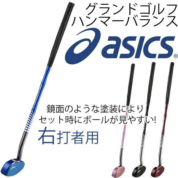 楽天市場】【全品ポイント最大７倍☆10月30日限定】グラウンドゴルフ 手袋 asics アシックス スタンダードグローブ 両手用 左右一組  グランドゴルフ 用品/GGG632【取寄】【返品不可】 : APWORLD