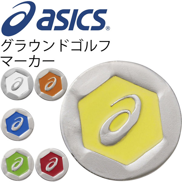 楽天市場 アシックス グランドゴルフ マーカー Asics グラウンドゴルフ ボールマーカー 備品 アクセサリー 用品 日本製 Ggg542 返品不可 取寄せ Rkap Apworld