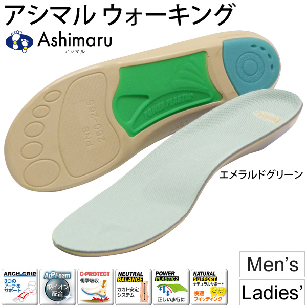 インソール アシマル Ashimaru ウォーキング 男女兼用 1足分 中敷き トレッキング 登山 アウトドア 立ち仕事 メンズ レディース/PN83