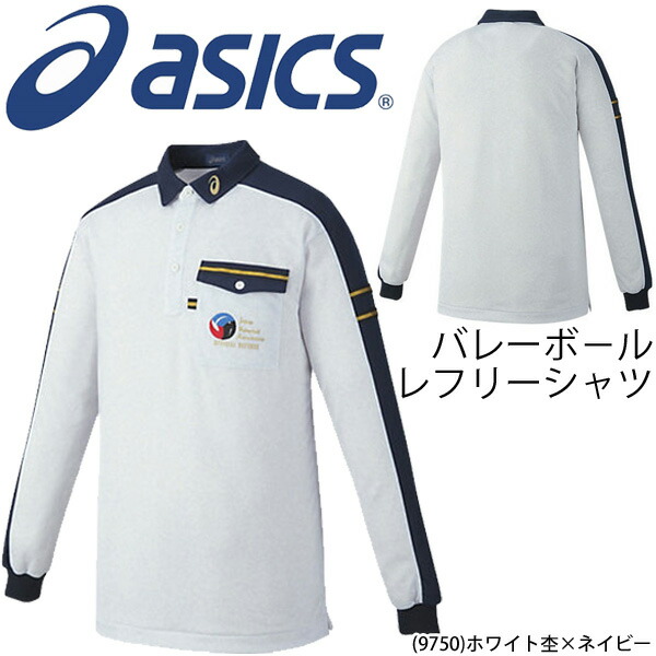 楽天市場】レフリースラックス バレーボール メンズ アシックス asics