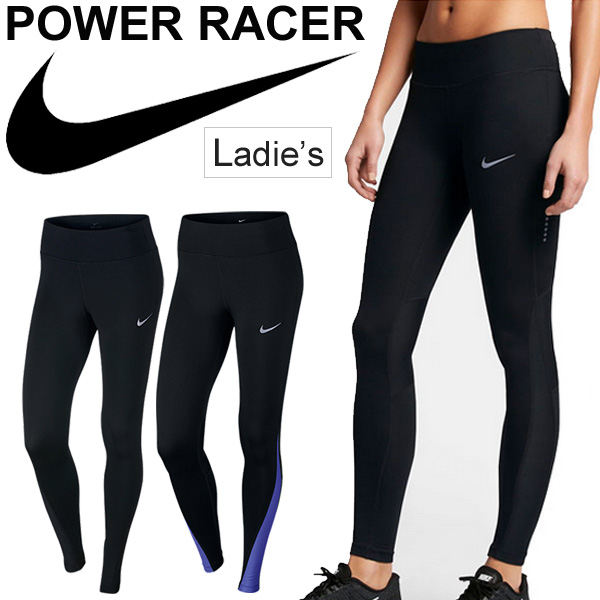nike power racer tights