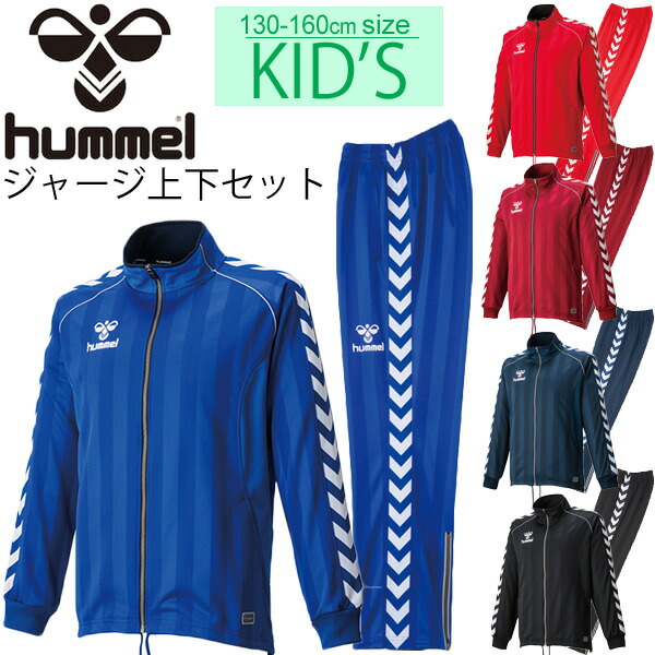 送料無料 ヒュンメル Hummel ジュニア ウォームアップ 上下セット サッカー フットサル 長袖 ジャージ ジャケット ロングパンツ キッズウェア 130-160cm 子供 子ども服 トレーニング 練習 部活/HJT2059-HJT3059【取寄せ】【RKap】