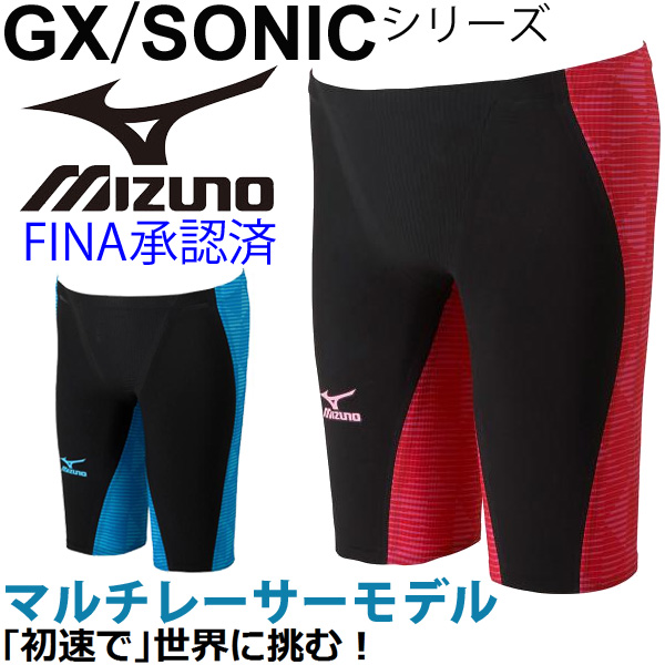 mizuno gx sonic iii