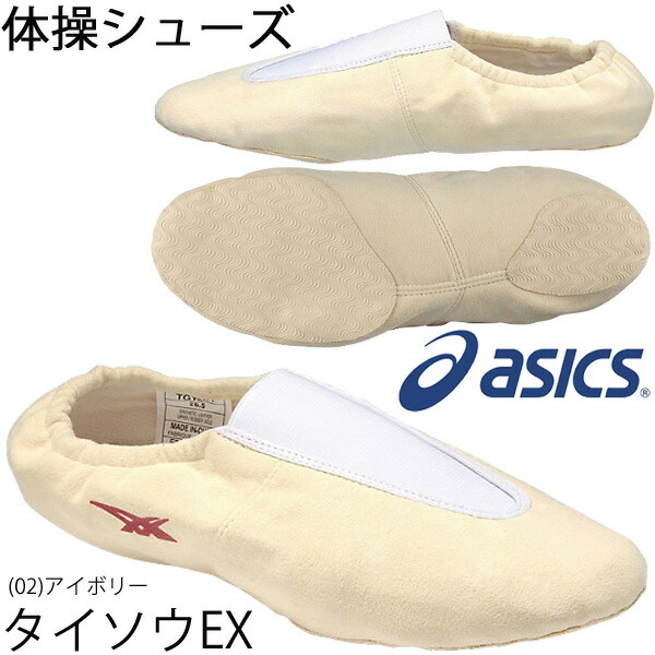 asics gymnastics shoes