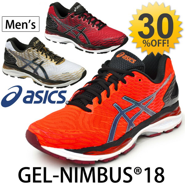 asics gel nimbus 18 marathon