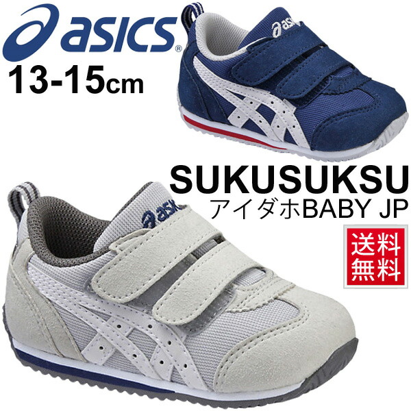 asics baby sneakers asics baby sneakers