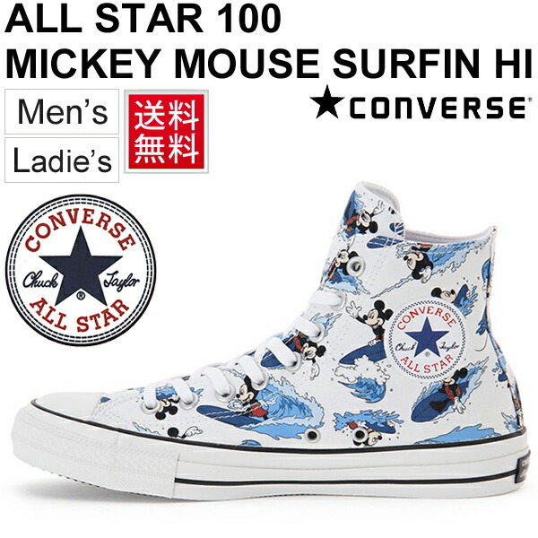 converse all star mickey mouse converse all star mickey mouse