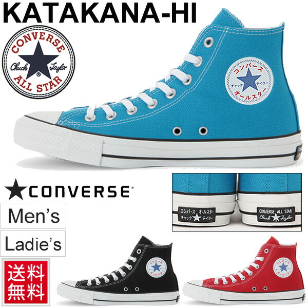 {keywor d} all star converse limited