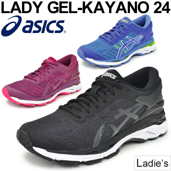 asics kayano 24 precio