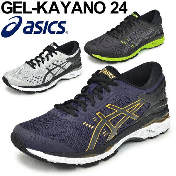 asics men's kayano running shoes choices with low price