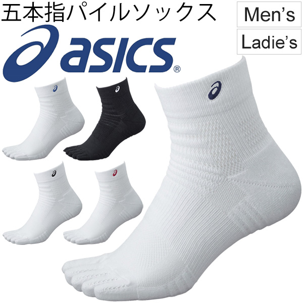 楽天市場】スポーツソックス 靴下 メンズ レディース アシックス asics カラーソックス25 トレーニング アクセサリー 日本製/XAS357【 取寄せ】【返品不可】 : APWORLD