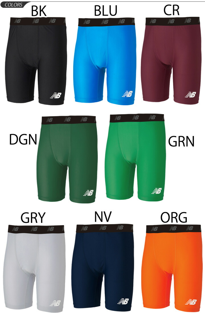 new balance half tights
