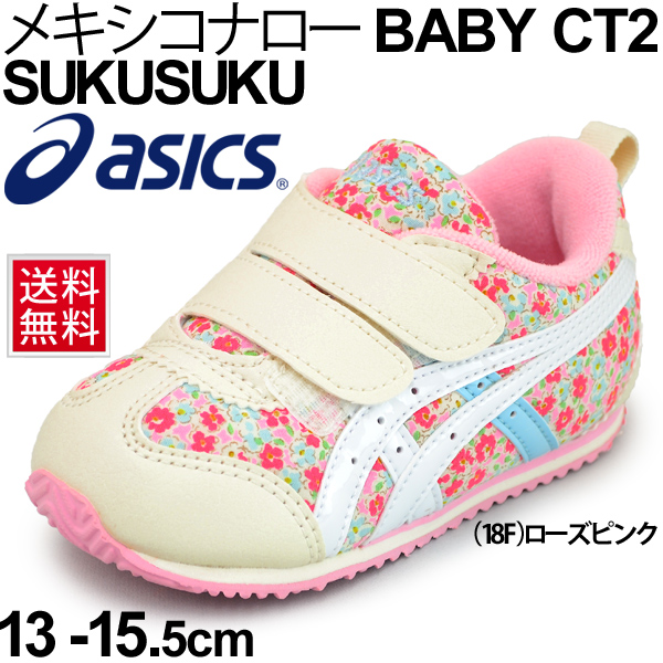 asics baby shoes