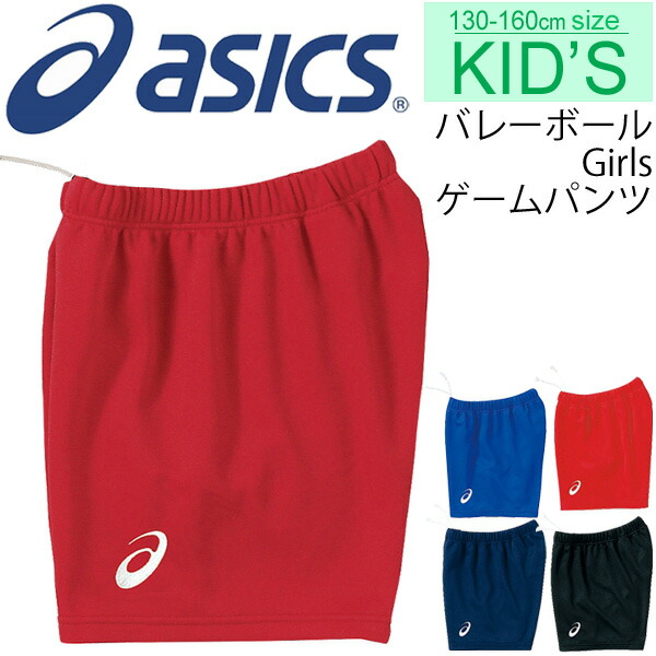 楽天市場】【全品P５倍☆11月1日限定】トレーニングパンツ レディース アシックス asics W'S ハーフパンツ バレーボールウェア 女性用  練習着 チーム 部活 クラブ 吸汗速乾 短パン スポーツウェア/XW7227【取寄せ】【返品不可】 : APWORLD