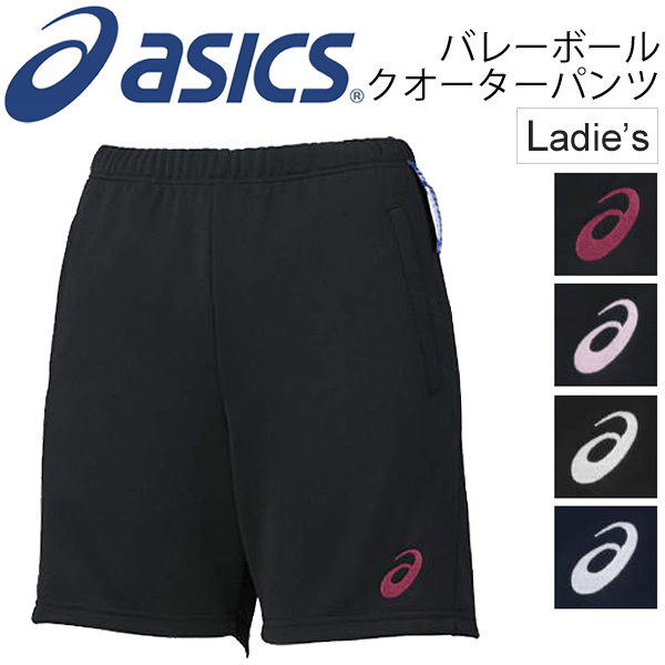 楽天市場】【全品P５倍☆11月1日限定】トレーニングパンツ レディース アシックス asics W'S ハーフパンツ バレーボールウェア 女性用  練習着 チーム 部活 クラブ 吸汗速乾 短パン スポーツウェア/XW7227【取寄せ】【返品不可】 : APWORLD