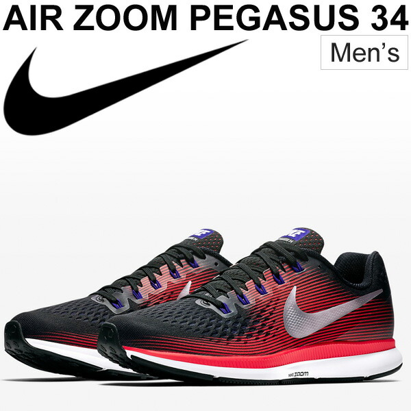 nike pegasus 34 verde nike pegasus 34 verde