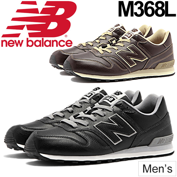 new balance 368 brown