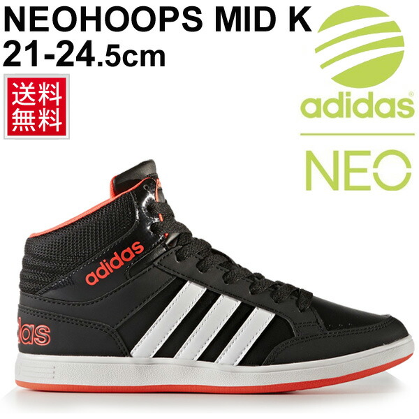 adidas neo hoops mid k adidas neo hoops mid k