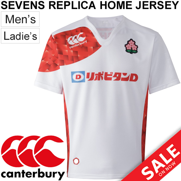 canterbury japan rugby jersey