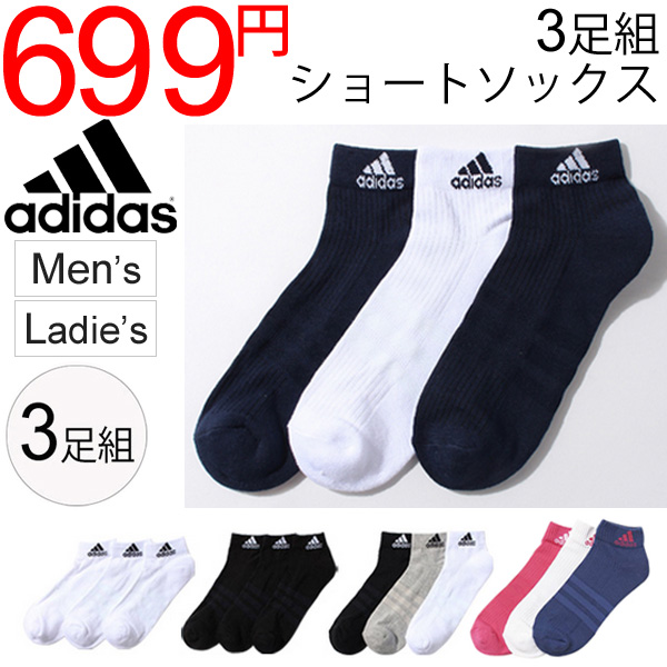 adidas short socks