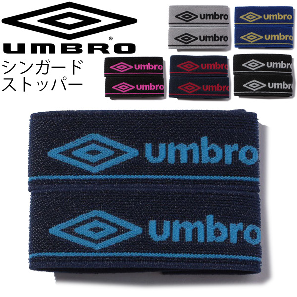 楽天市場】ストッキングベルト メンズ レディース アンブロ umbro サッカー フットボール ズレ防止 靴下止め 部活 練習 試合 サッカー用品  アクセサリー/UJS7000【取寄】 : APWORLD