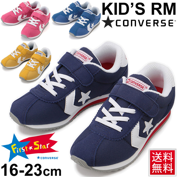 kids trainers converse