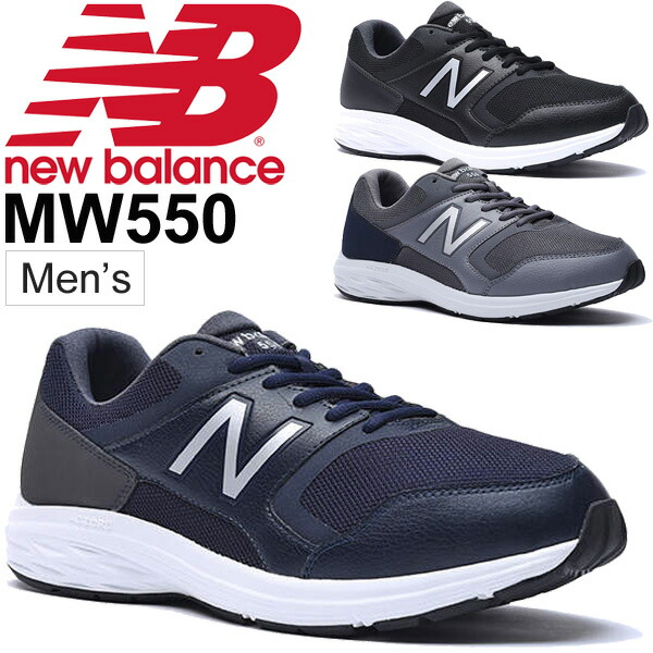 new balance sneakers 550