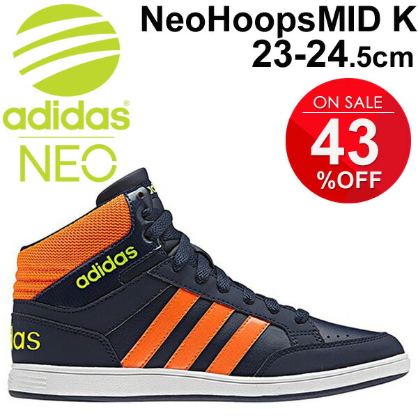 adidas neo 23