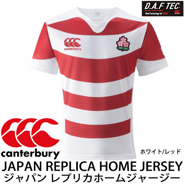 Apworld Canterbury Japan National Rugby Union Team Home Replica
