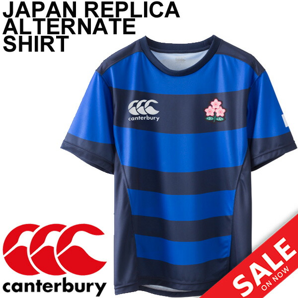 jersey rugby union