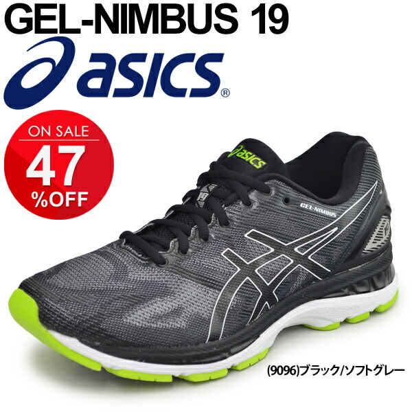 asics gel nimbus 19 men asics gel nimbus 19 men