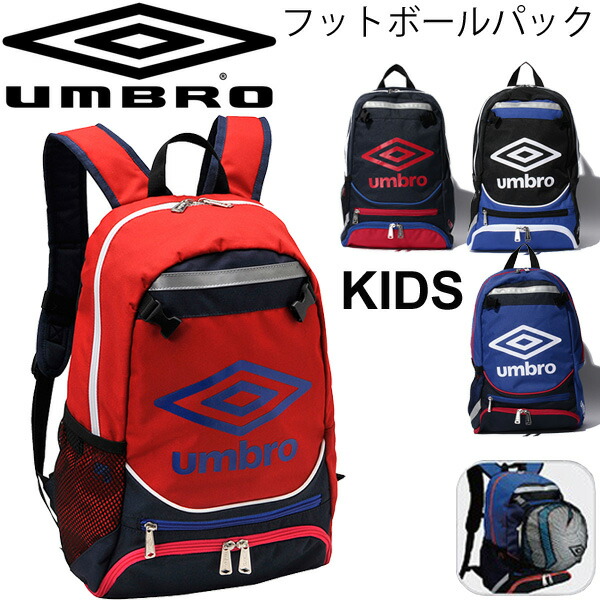 Child Ann Bath Umbro Youth Football Pack Sports Bag Club Activities Exercise Ball Storing Rucksack Day Ujs1635j Of The Kids Child Ann Bath Umbro Youth Football Pack Sports Bag Club Activities Exercise Ball Storing Rucksack Day Ujs1635j Of The Kids