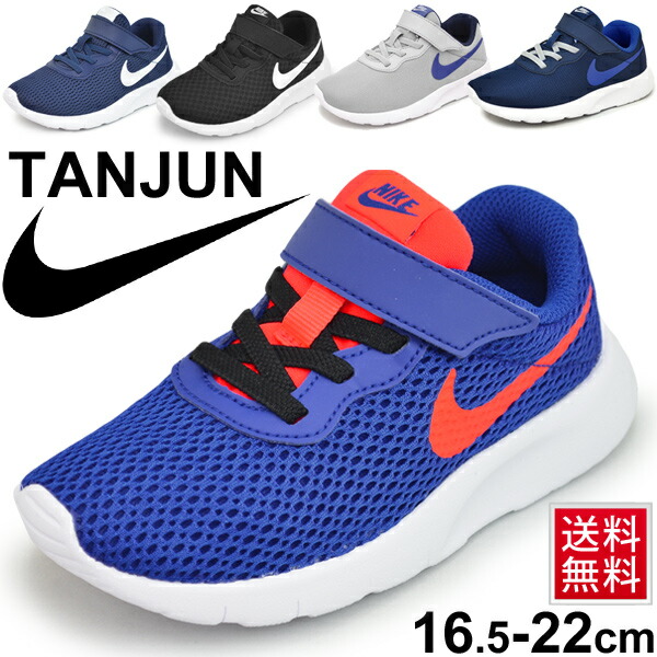 apworld rakuten mercato globale: nike bambini le scarpe nike tanjun psv apworld rakuten mercato globale: nike bambini le scarpe nike tanjun psv