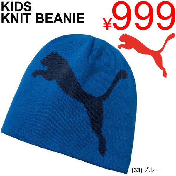 puma caps for kids